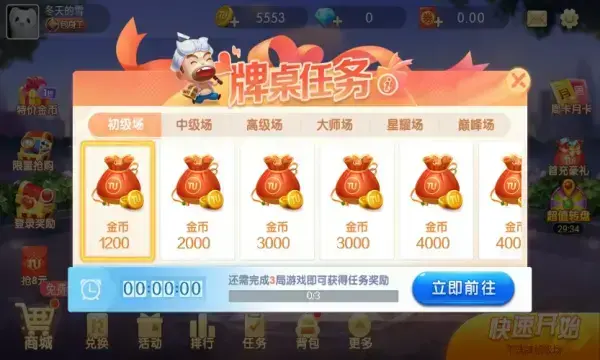 途游斗地主比赛版