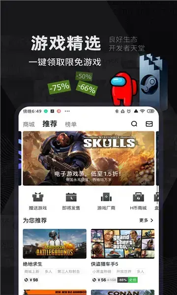 小黑盒绝地求生软件