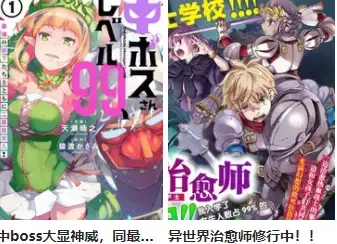 99漫画app