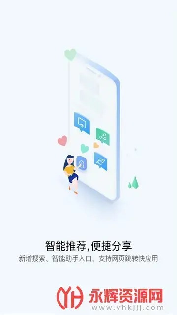 快应用中心最新版2022官方版v12.5.1.302安卓版