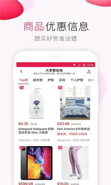 DealMoon app