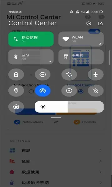 小米控制中心app