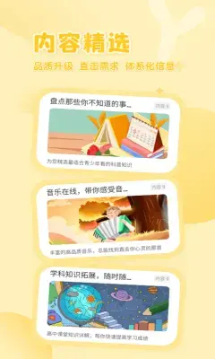 花漾搜索手机版