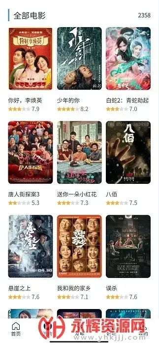 白嫖者联盟电影appv2.0 安卓手机版