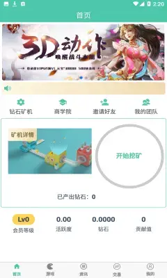 好玩吧官方版