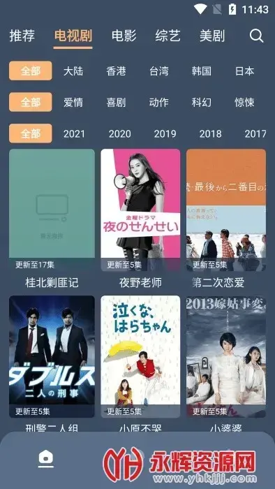 红茶影视app最新版本v1.0.5 安卓版 红茶影视app最新版本v1.0.5 安卓版