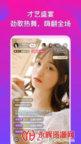 小狐狸app直播官方最新版v5.9.8 安卓版