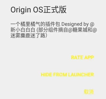 Origin OS正式版 Origin OS正式版