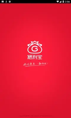福利宝app