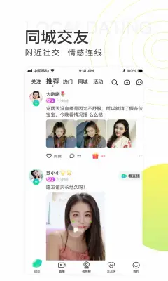 青柠直播安卓版