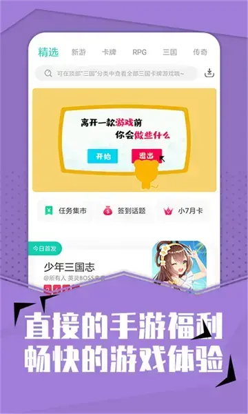 小7手游安卓版