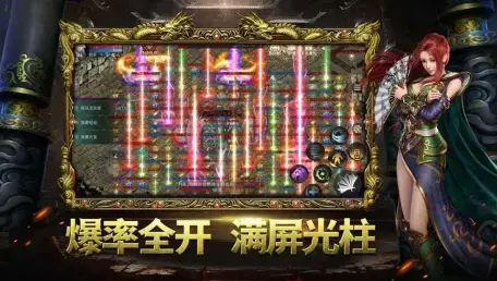 超变传奇手游