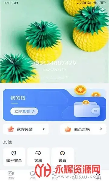 绿茶直播正版最新版本appv5.9.7 安卓版 绿茶直播正版最新版本appv5.9.7 安卓版