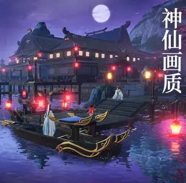 梦幻新诛仙手游最新版