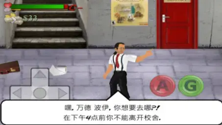 日在校园