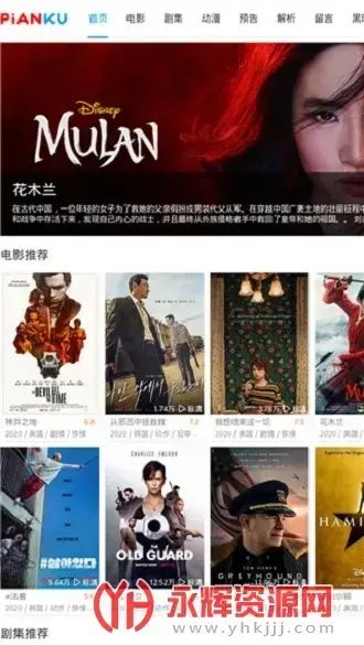 片库网piankuAppv9.9.9 最新版