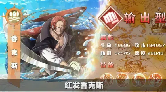 梦幻海贼团