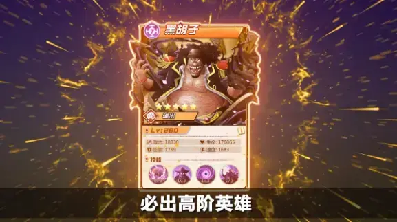 梦幻海贼团