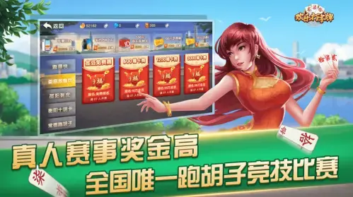 欢乐打字牌最新版