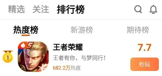 腾讯先锋云游戏app官方版 腾讯先锋云游戏app官方版