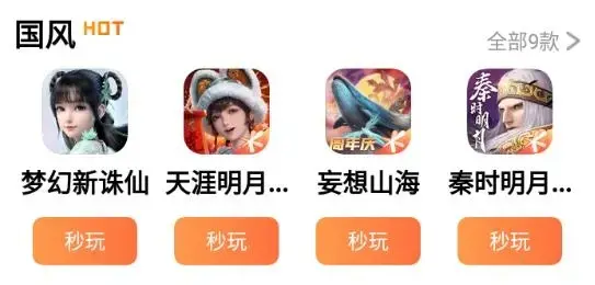 腾讯先锋云游戏app官方版 腾讯先锋云游戏app官方版