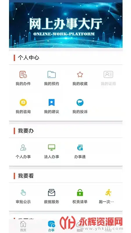 锦州通app查医保卡余额v2.0.4 安卓版 锦州通app查医保卡余额v2.0.4 安卓版