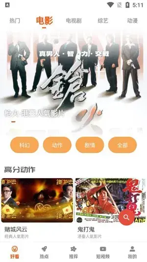 桔子视频App官方版 桔子视频App官方版