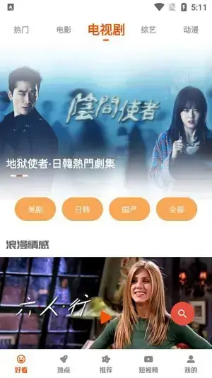 桔子视频App官方版 桔子视频App官方版