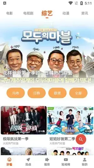 桔子视频App官方版 桔子视频App官方版