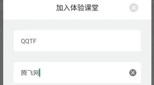 爱问云学生端app