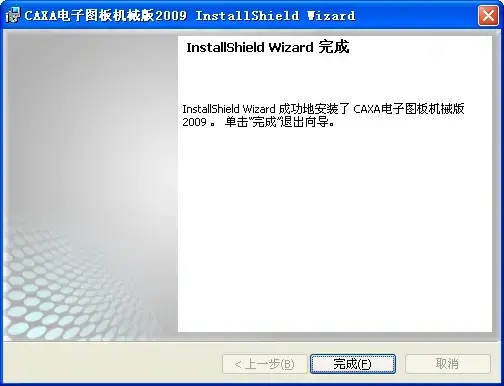CAXA电子图板机械版20092024版