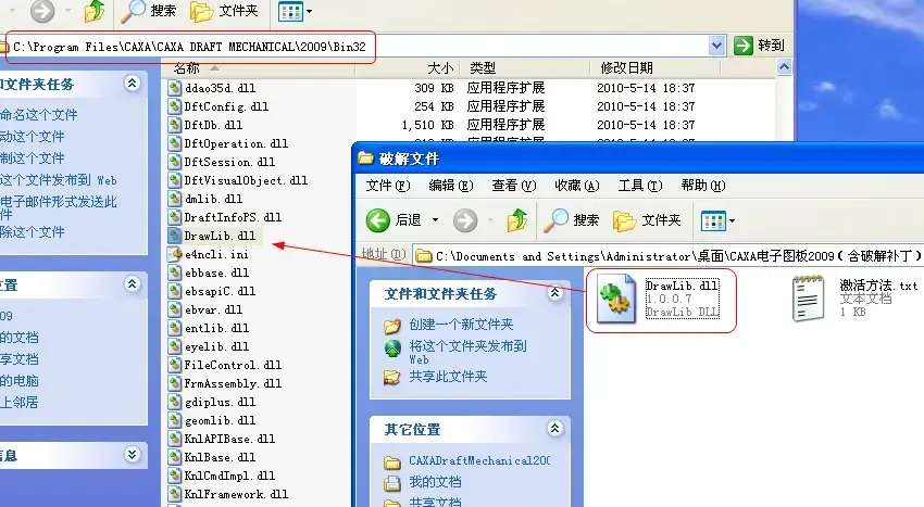 CAXA电子图板机械版20092024版
