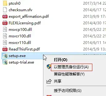 creo 3.02024版 creo 3.02024版