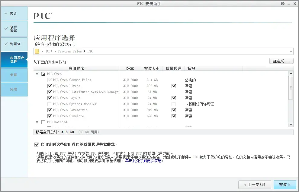 creo 3.02024版 creo 3.02024版