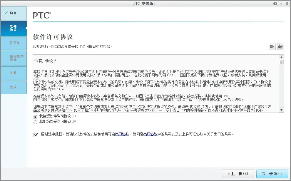 creo 3.02024版 creo 3.02024版