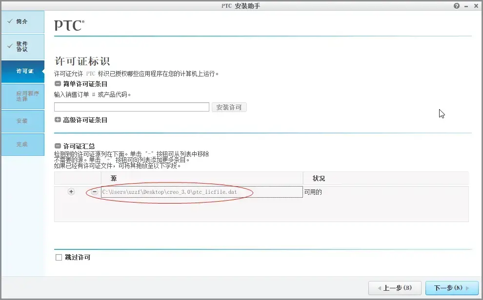 creo 3.02024版 creo 3.02024版
