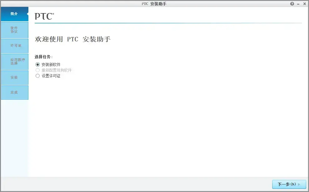 creo 3.02024版 creo 3.02024版