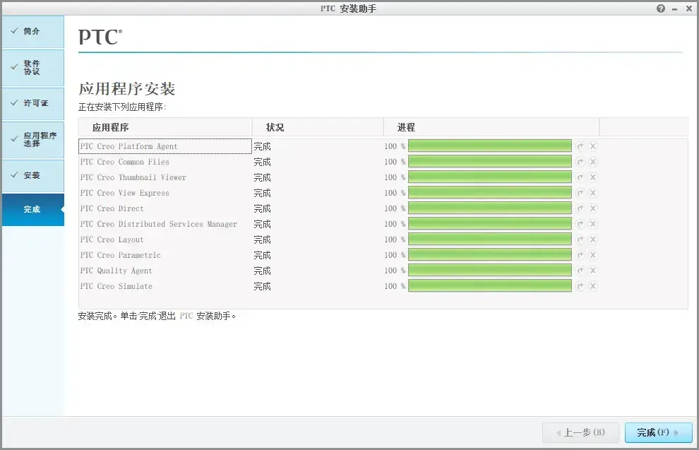 creo 3.02024版 creo 3.02024版