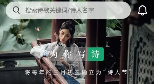 为你写诗app官方正版