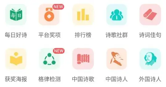 为你写诗app官方正版 为你写诗app官方正版