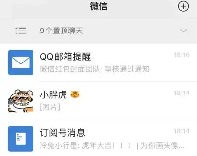 微信2022最新版