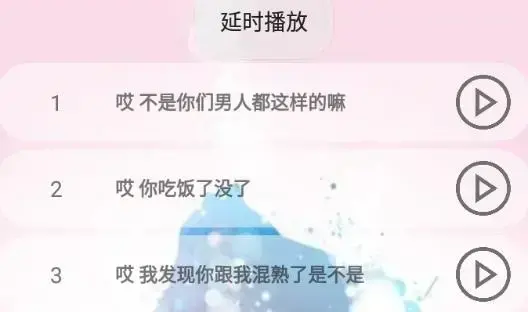 变声器男变女app手机版
