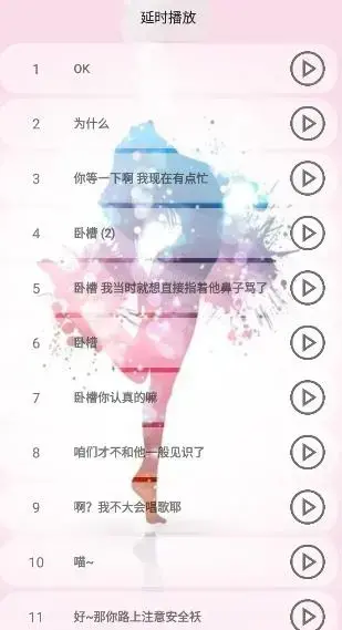 变声器男变女app手机版