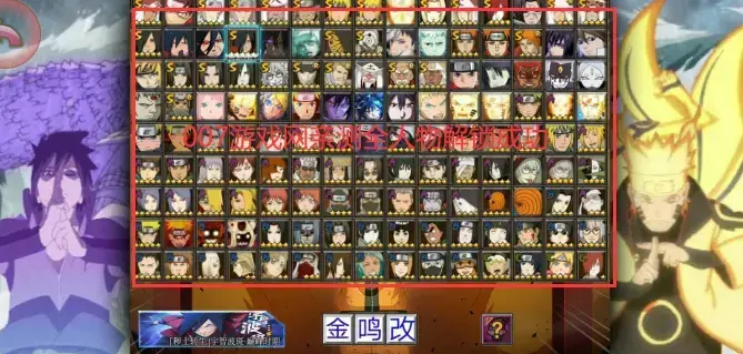 火影忍者单机版无需联网