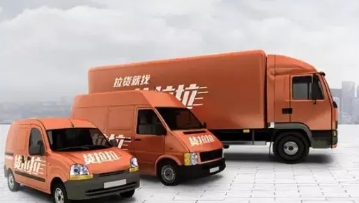 货拉拉app最新版