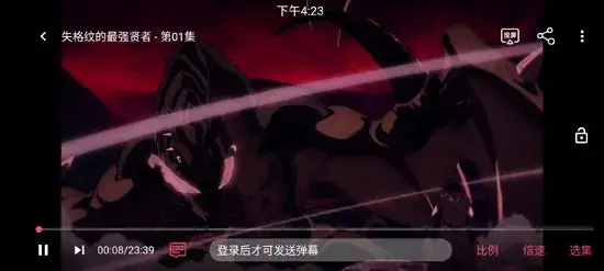 横风动漫官方正版