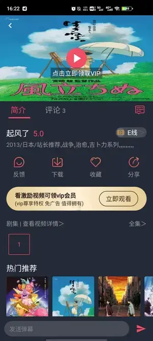 横风动漫官方正版 横风动漫官方正版