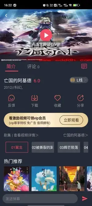 横风动漫官方正版 横风动漫官方正版