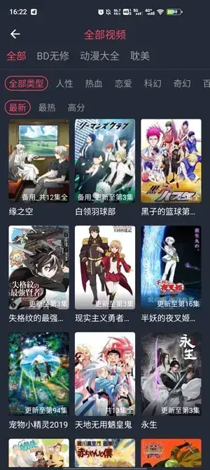 横风动漫官方正版 横风动漫官方正版