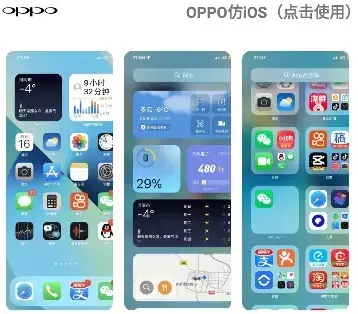 主题库安卓仿ios软件